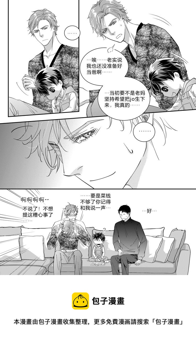 攻略兄弟的小说漫画,第六话（下）2图