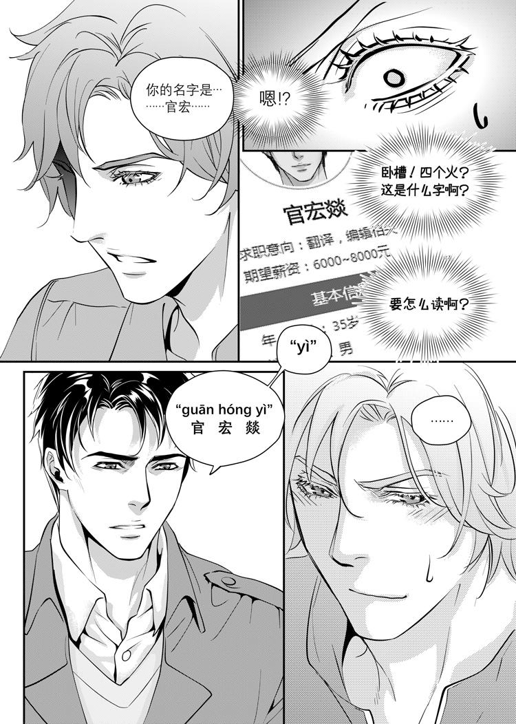 现代管理学自考真题及答案漫画,第二话（上）1图