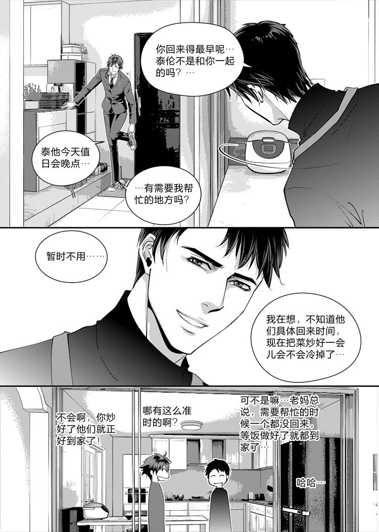 兄弟头像漫画,第六话（上）2图