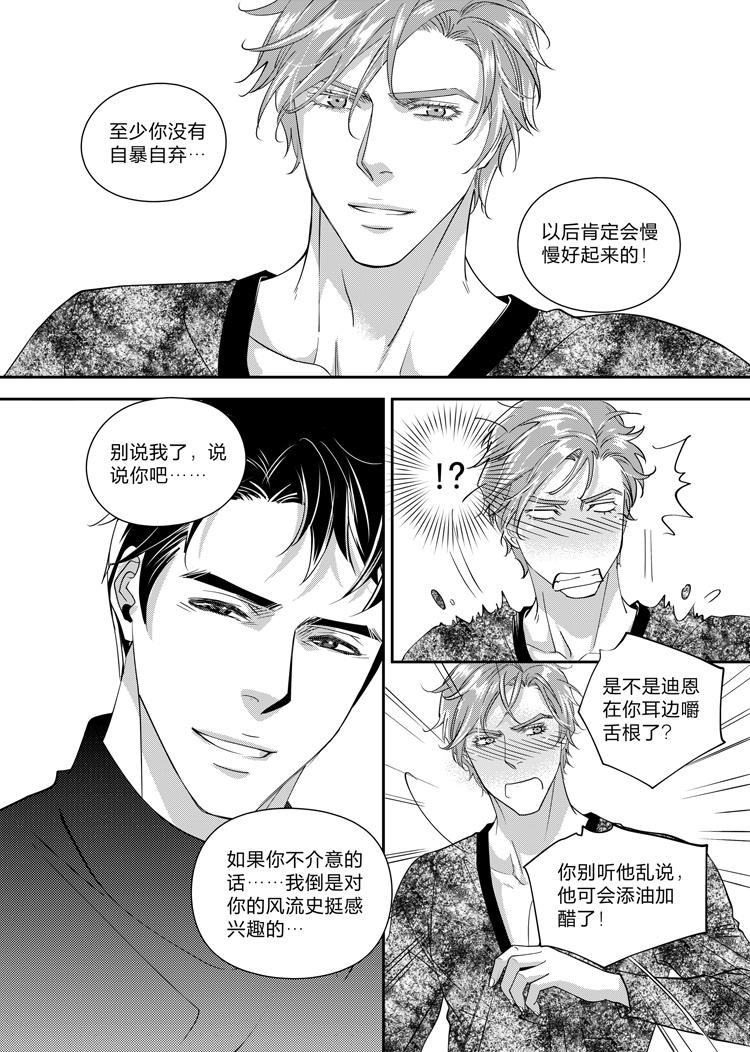 兄弟攻略消逝的光芒漫画,第六话（下）1图