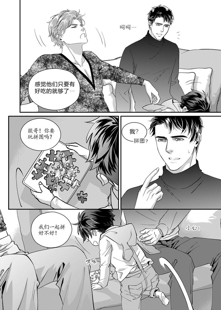 兄弟攻略消逝的光芒漫画,第六话（下）1图