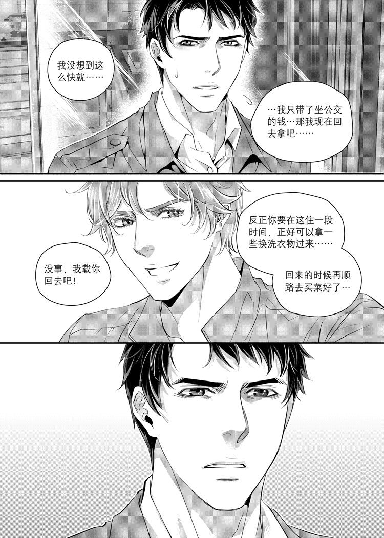 兄弟共妻枫叶红漫画,第二话（下）2图