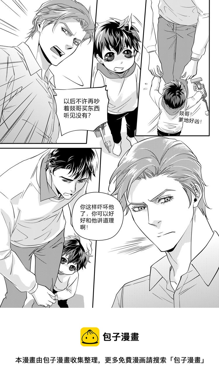 兄弟共妻枫叶红漫画,第九话（下）2图