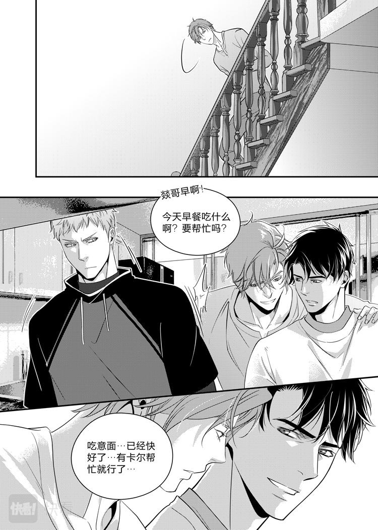 信贷管理系统漫画,第十一话（下 ）2图