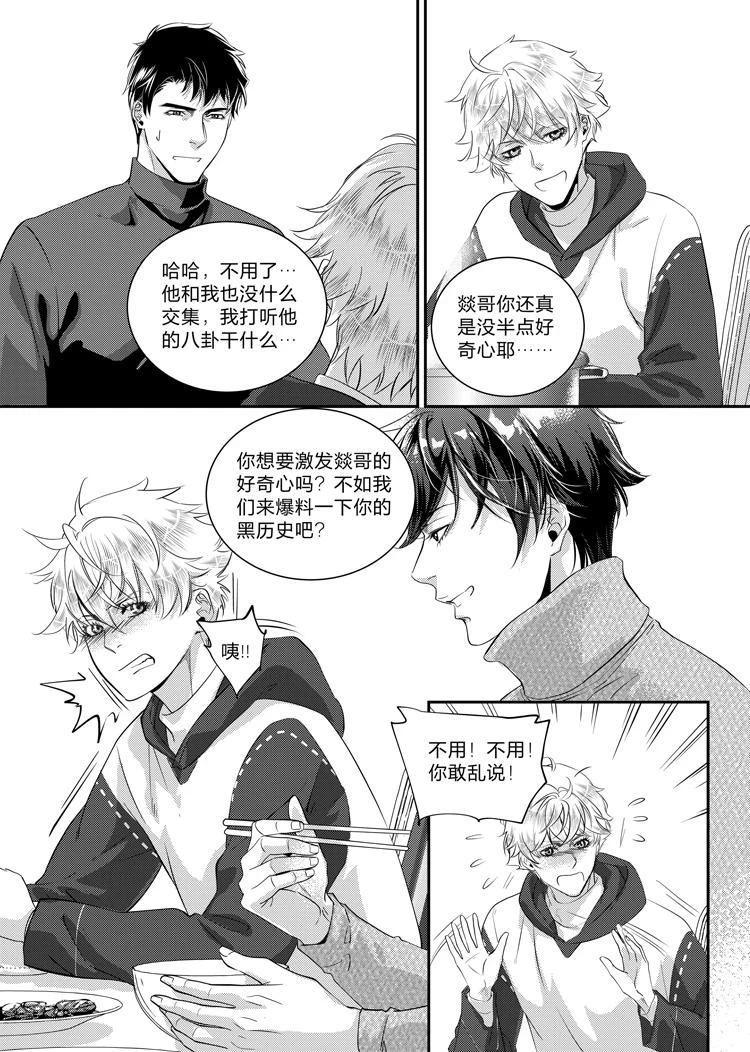 信贷管理系统漫画,第二十五章（下）1图