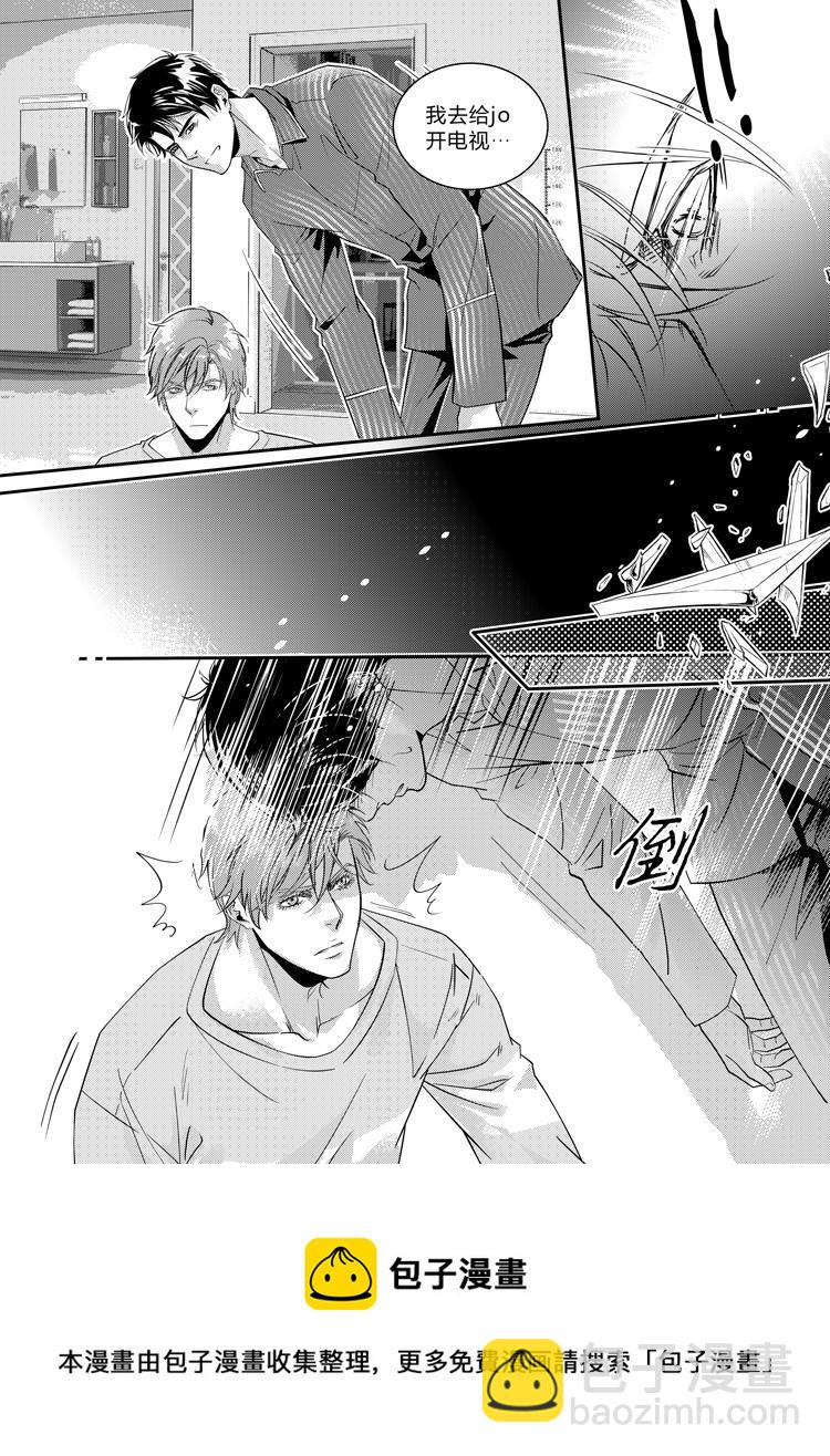 兄弟车行电视剧第30集漫画,第十三话（下）1图