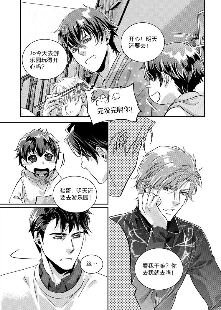 兄弟车行电视剧第30集漫画,第十五话（下）1图