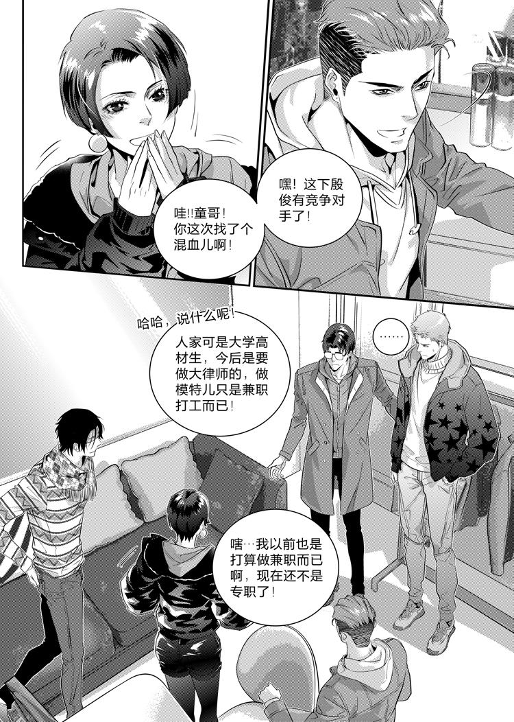 兄弟宫代表什么漫画,第十八话（上）2图