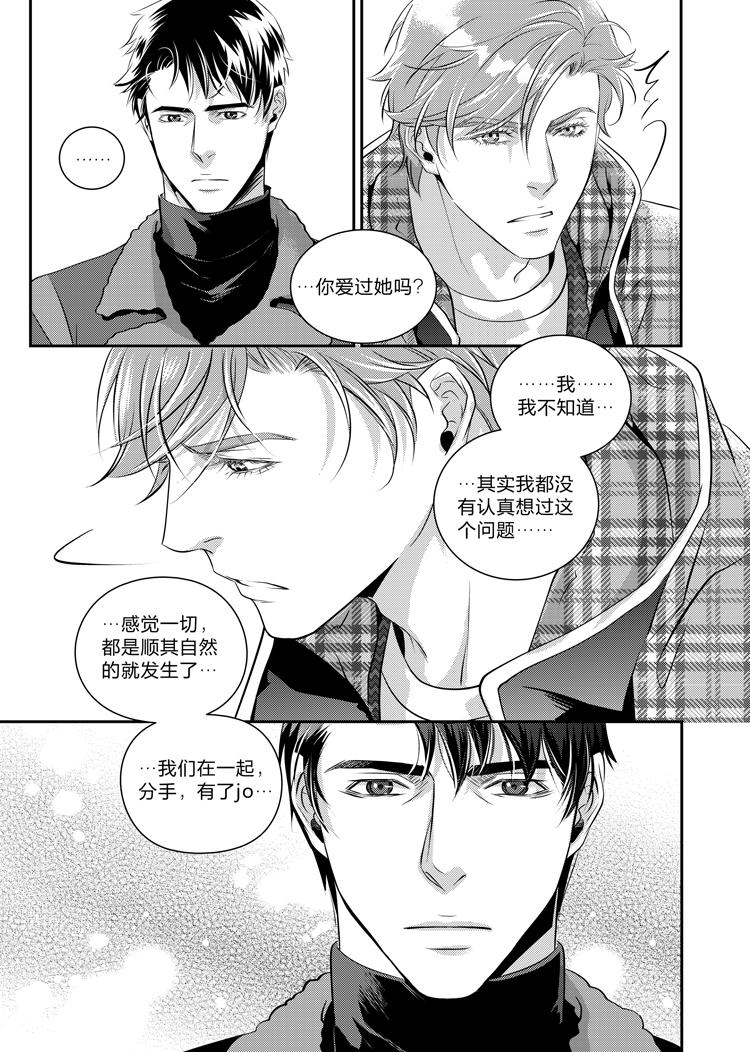 兄弟兄弟漫画,第十七话（上）2图