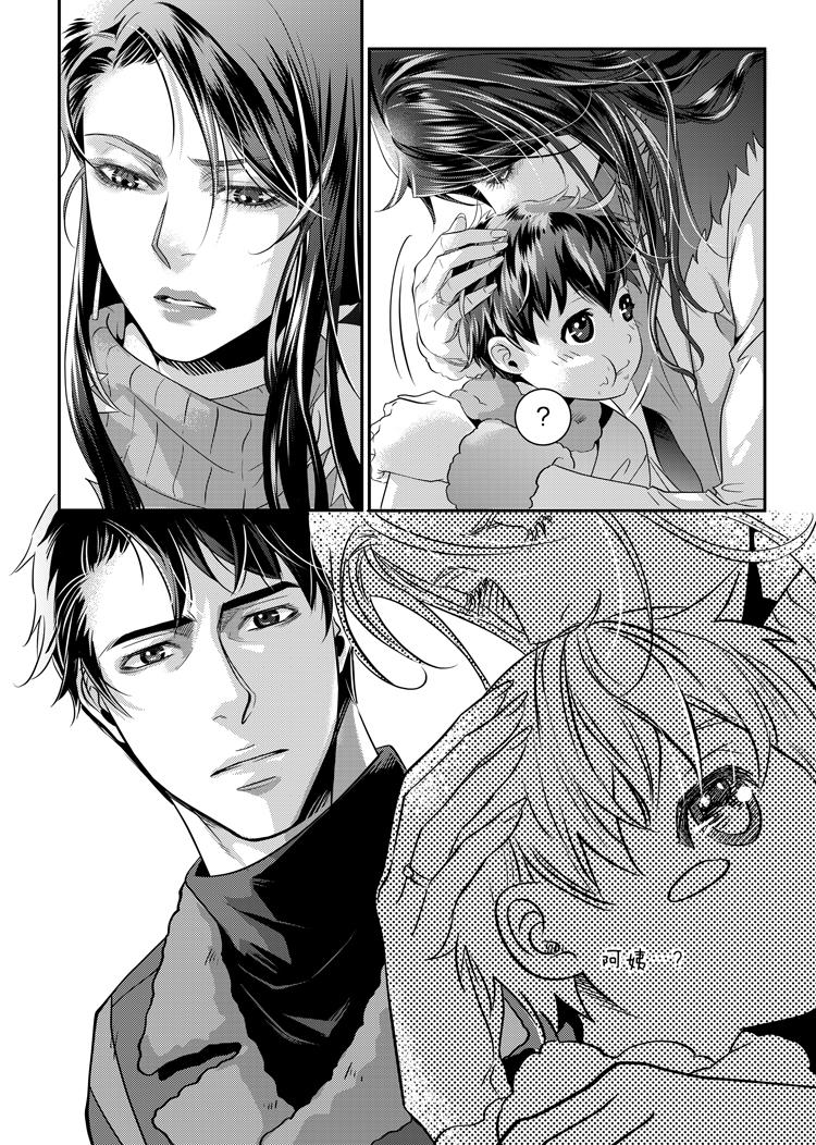 兄弟车行电视剧第30集漫画,第十六话 （下）2图
