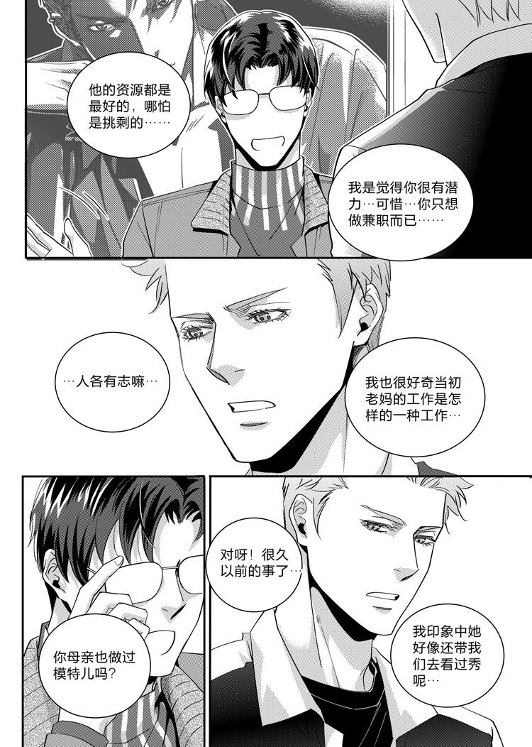 三国吧兄弟攻略漫画,第十五话（上）1图