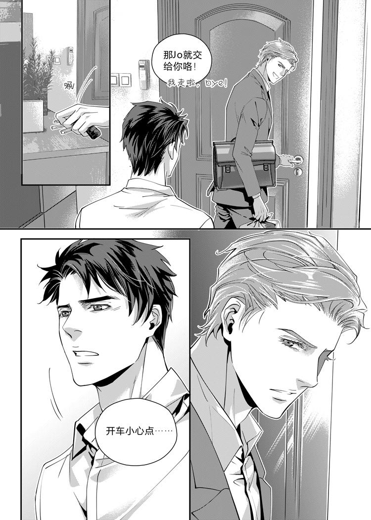 兄弟车行电视剧第30集漫画,第五话（上）1图