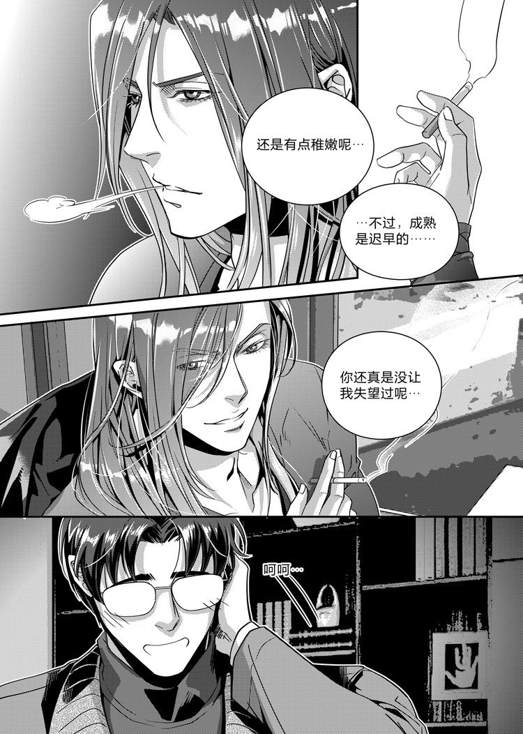 兄弟攻略漫画 漫画漫画,第十六话（上）1图