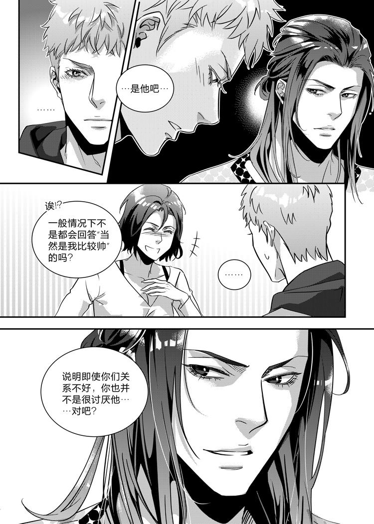 兄弟攻略失败却盯上我的攻略对象漫画,第二十一话（上）2图