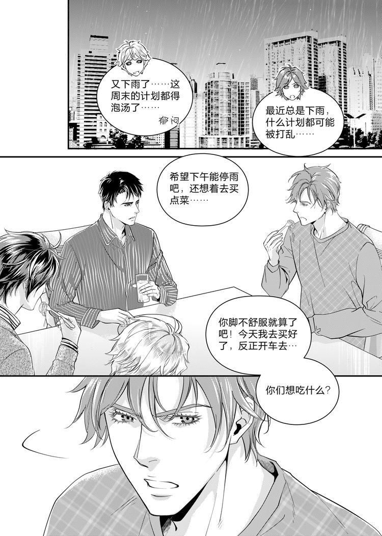 仙帝归来小说全文免费阅读漫画,第八话（上）1图