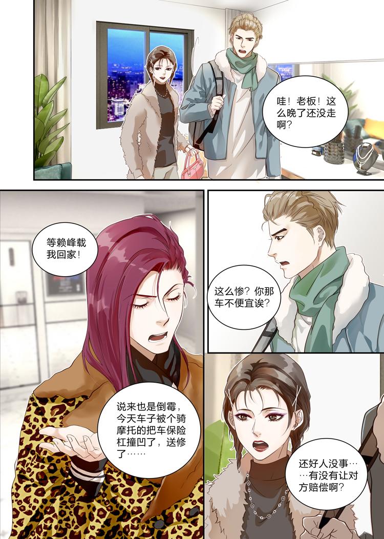 兄弟攻略漫画 漫画漫画,第二十四话（下）2图