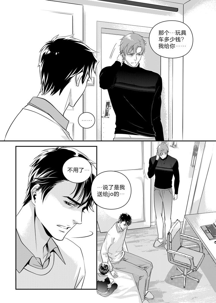 信贷管理系统漫画,第十话（上）1图