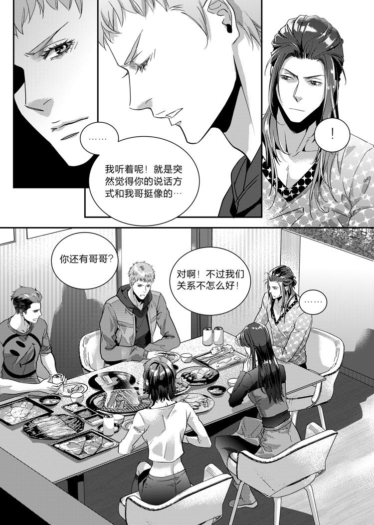 兄弟宫天魁旺漫画,第二十一话（上）2图