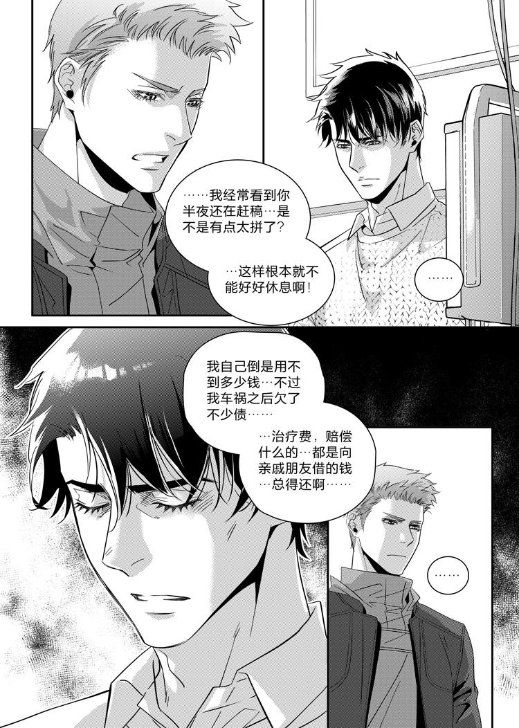 兄弟攻略我爱吃烧鹅漫画,第二十三话（上）1图