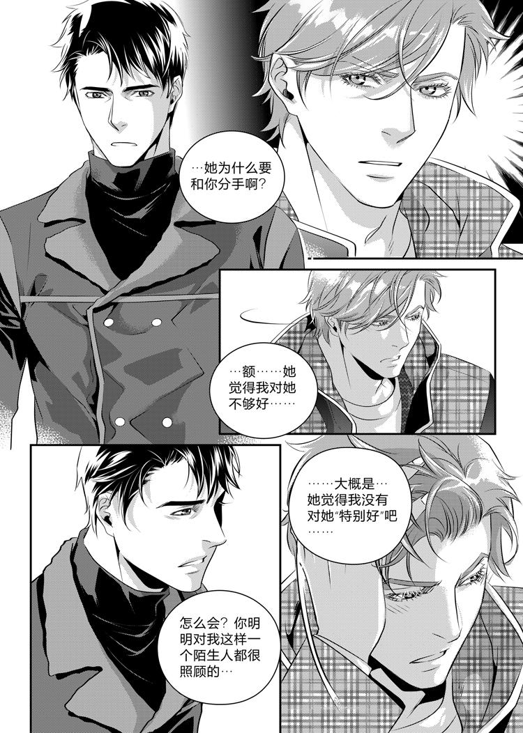 兄弟兄弟漫画,第十七话（上）1图