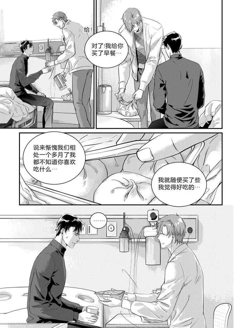 信贷管理系统漫画,第二十六话（下）2图