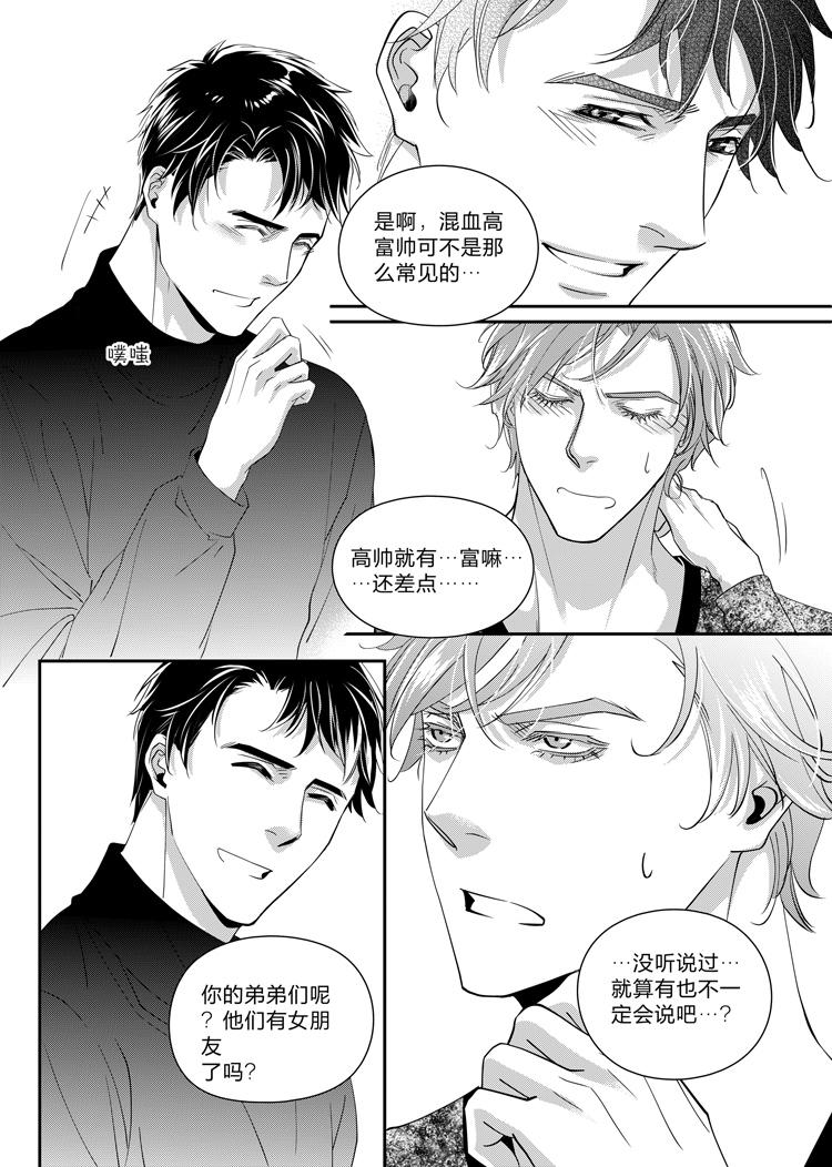 攻略兄弟的小说漫画,第六话（下）1图