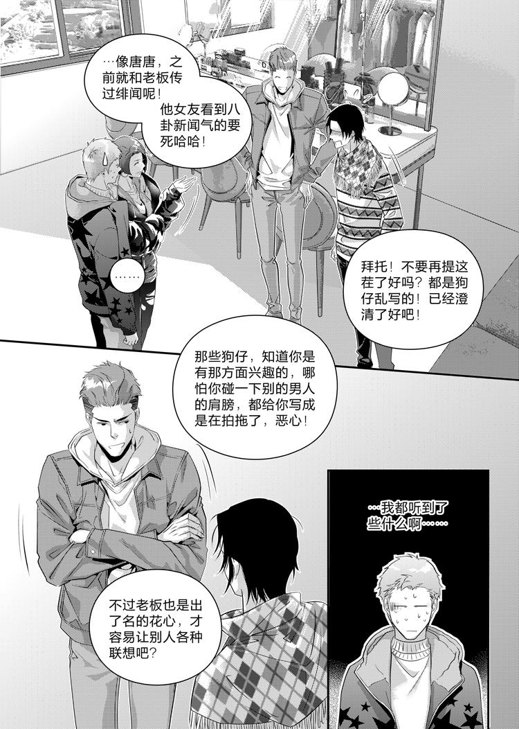 快穿兄弟攻略漫画,第十八话（下）2图