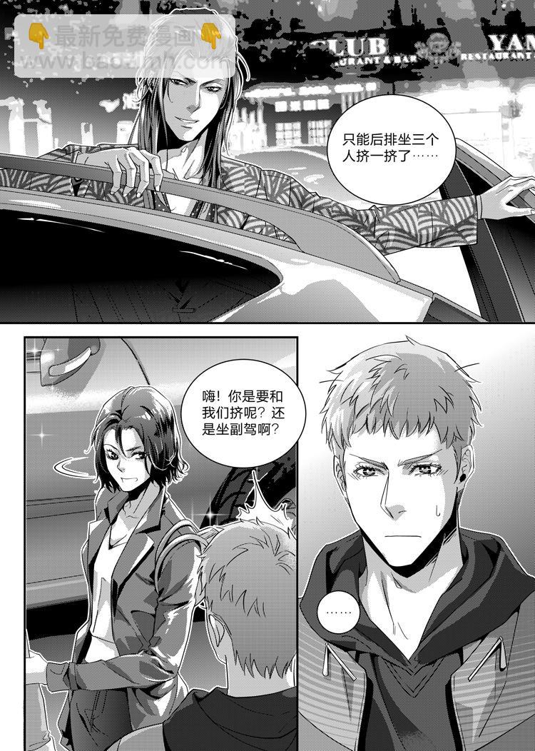 兄弟攻防战漫画,第二十话（下）2图