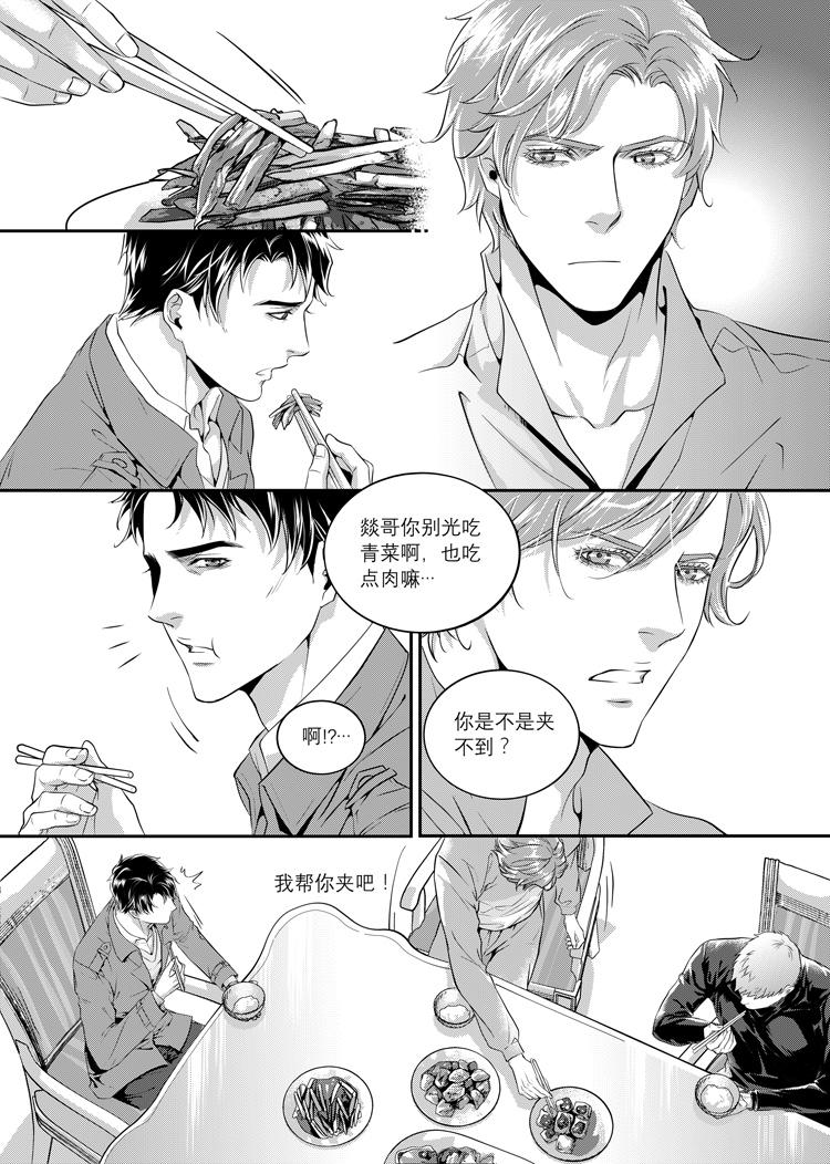 现代管理学概论漫画,第三话（下）1图