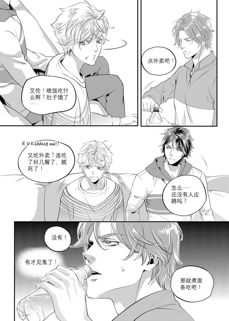 仙帝归来小说全文免费阅读漫画,第一话（下）2图