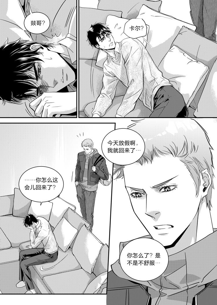 三国吧兄弟攻略漫画,第二十二话（下）1图