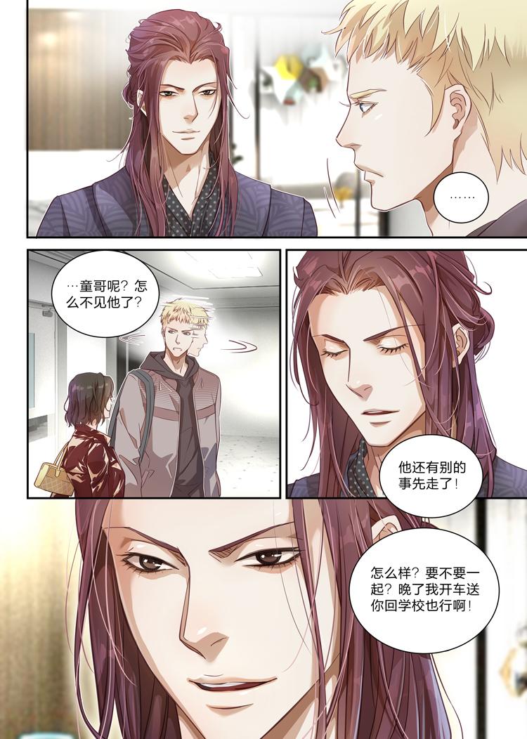 兄弟攻防战漫画,第二十话（下）1图