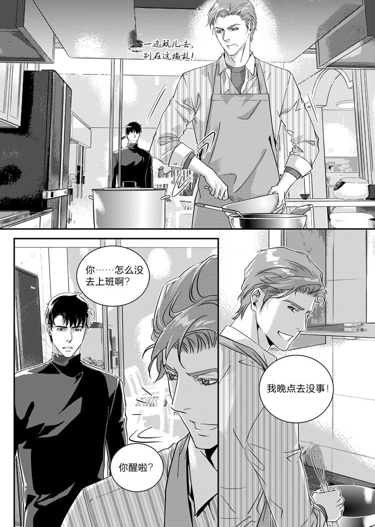 信贷管理系统漫画,第二十四话（上）2图