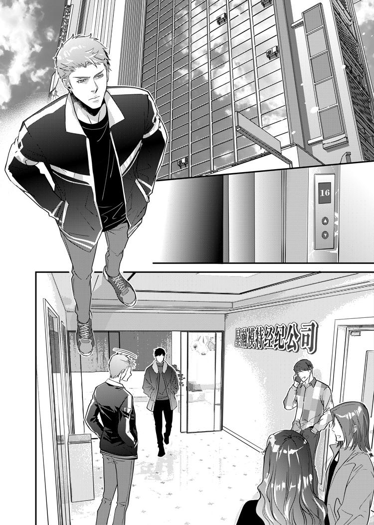 信贷管理系统漫画,第十四话（上）1图