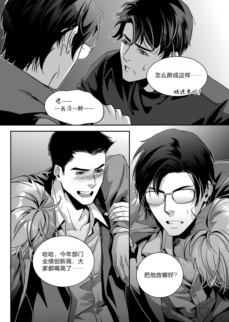 斜顶阁楼效果图漫画,第二十一话（上）2图