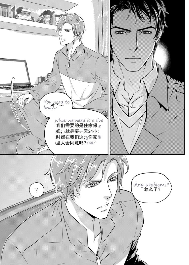 现代管理学自考真题及答案漫画,第二话（上）2图