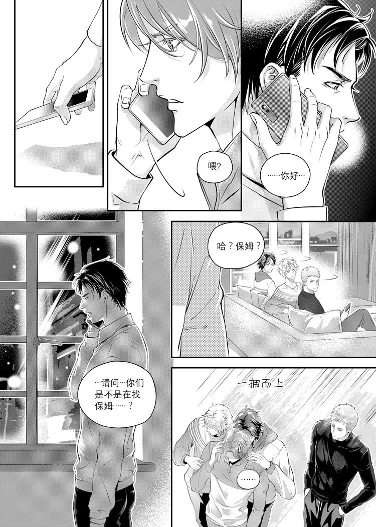 兄弟车行电视剧第30集漫画,第一话（下）1图