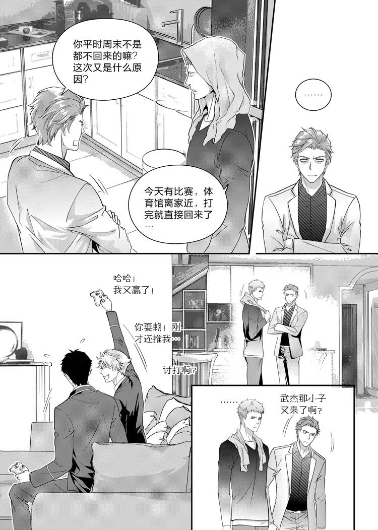 兄弟攻略失败却盯上我的攻略对象漫画,第七话（上）1图