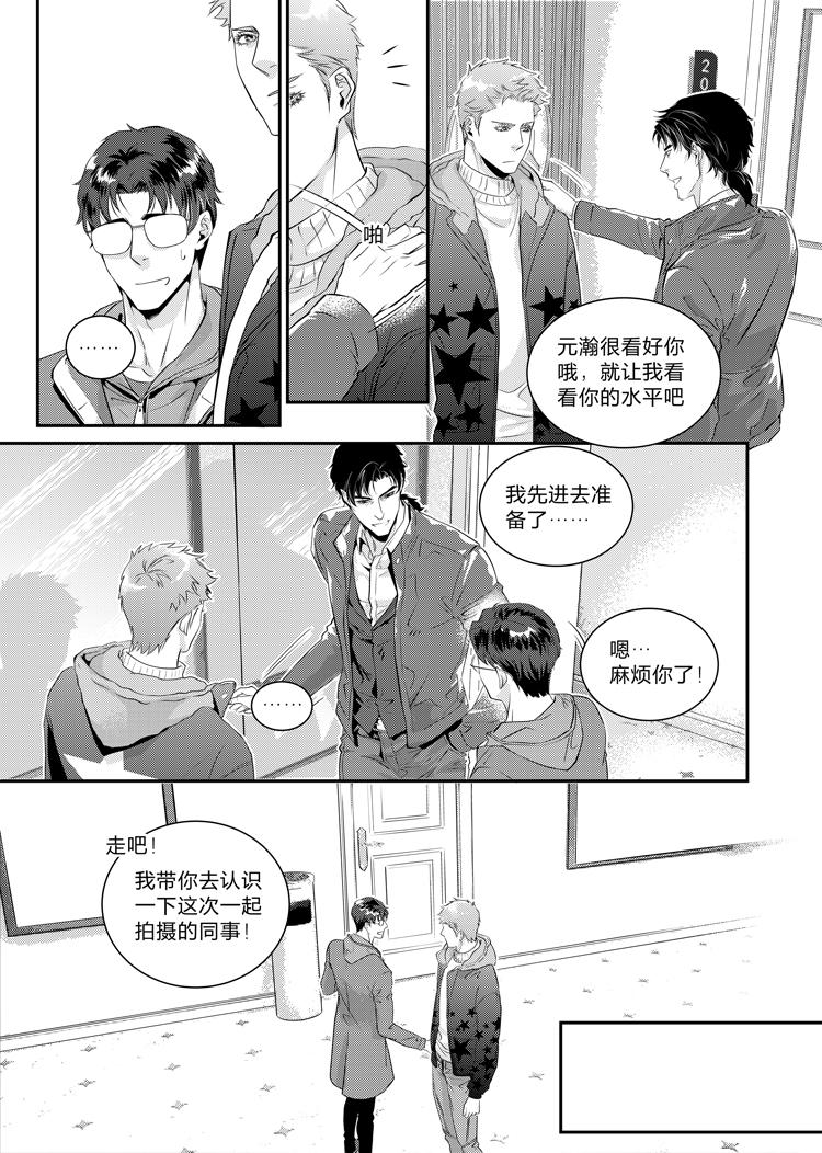 三国吧兄弟攻略漫画,第十八话（上）2图