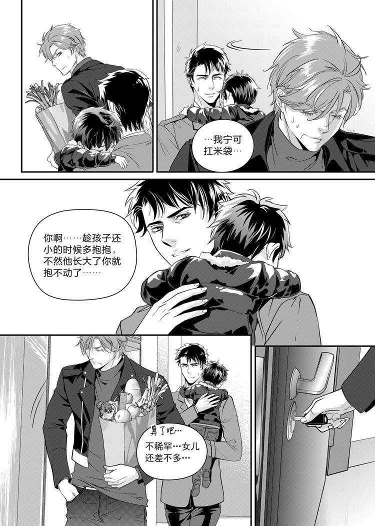 兄弟共妻枫叶红漫画,第九话（下）1图