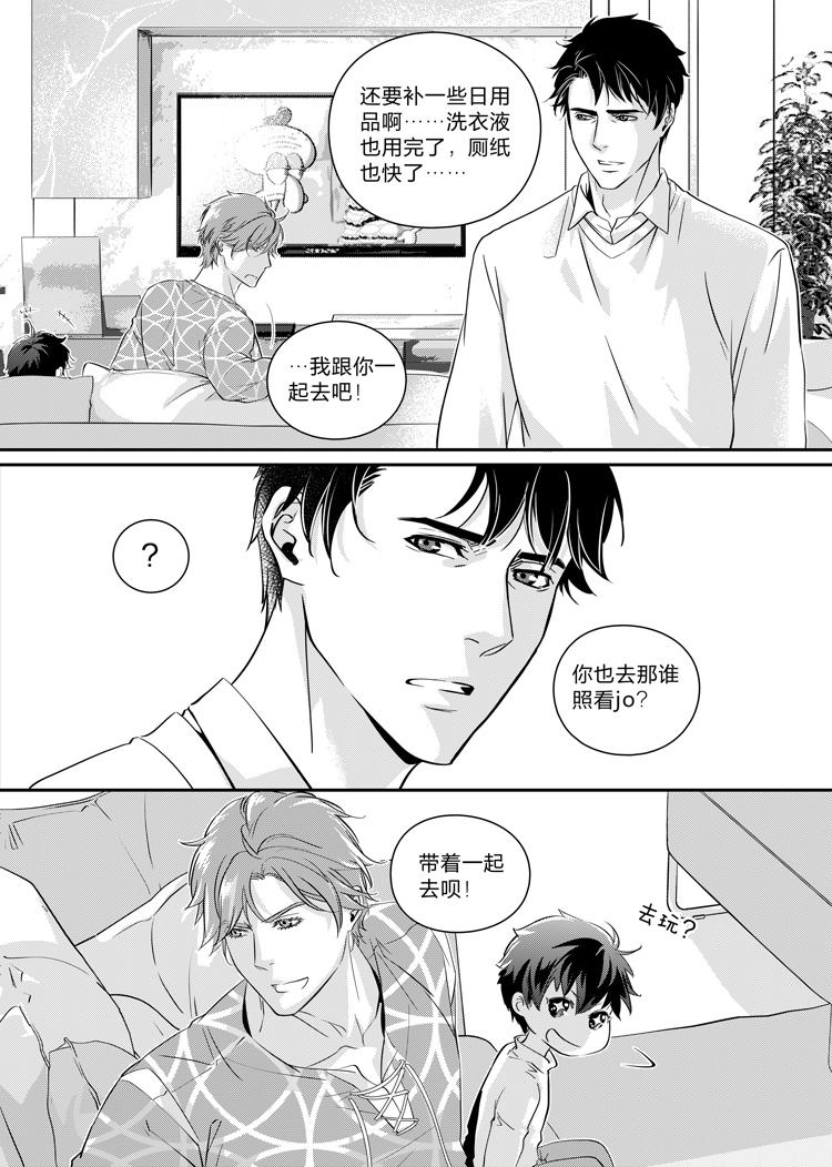 兄弟攻略系统漫画,第九话（上）1图