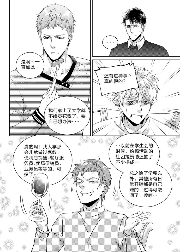 仙帝归来下载漫画,第十九话（上）1图