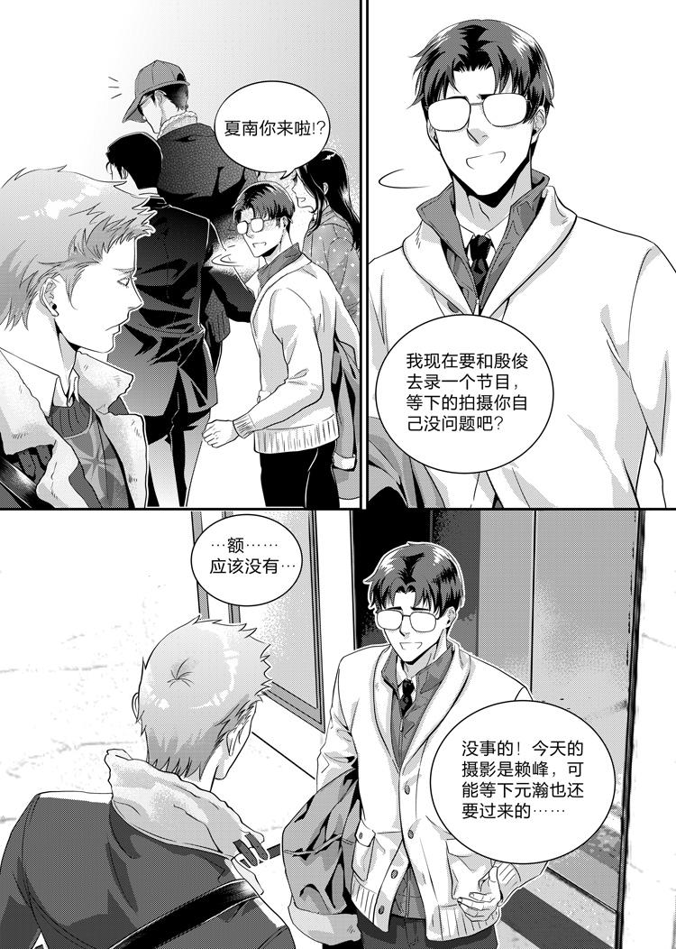 兄弟公司老二是谁漫画,第二十四话（中）1图