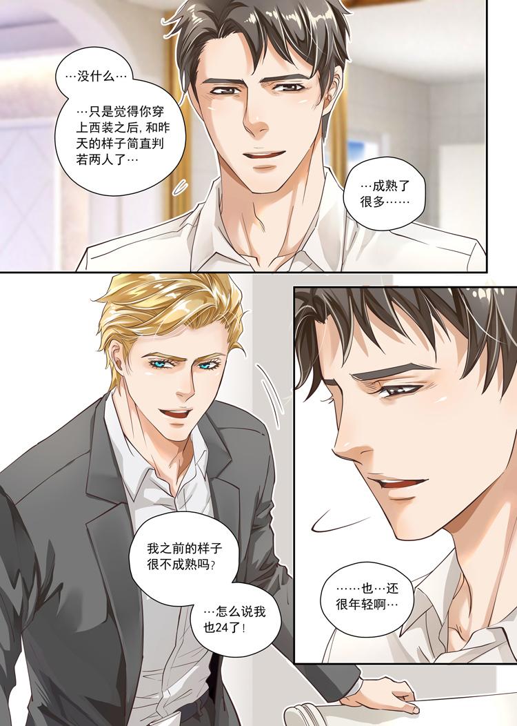 信贷管理系统漫画,第五话（上）2图