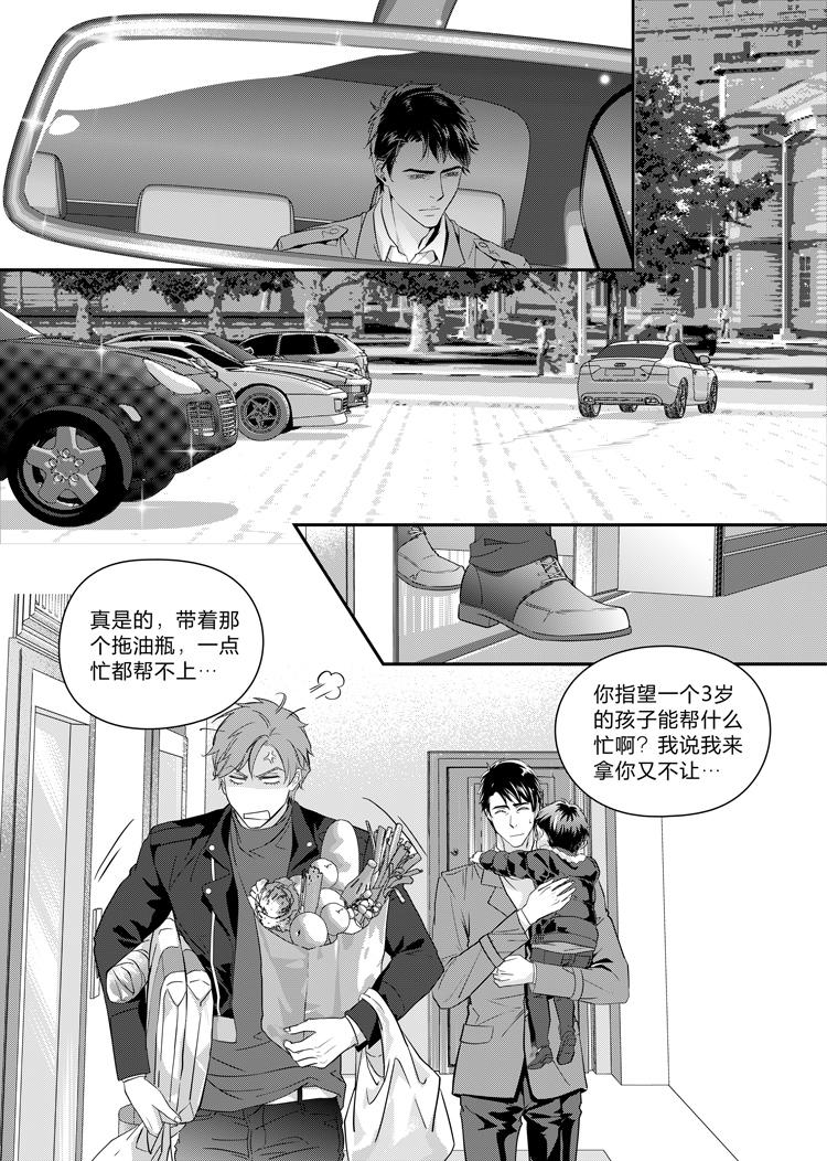 现代管理学概论漫画,第九话（下）2图