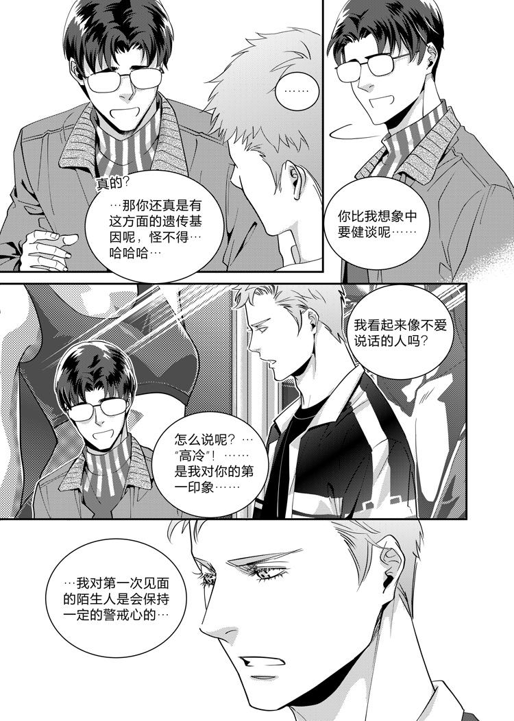 信贷管理系统漫画,第十五话（上）2图