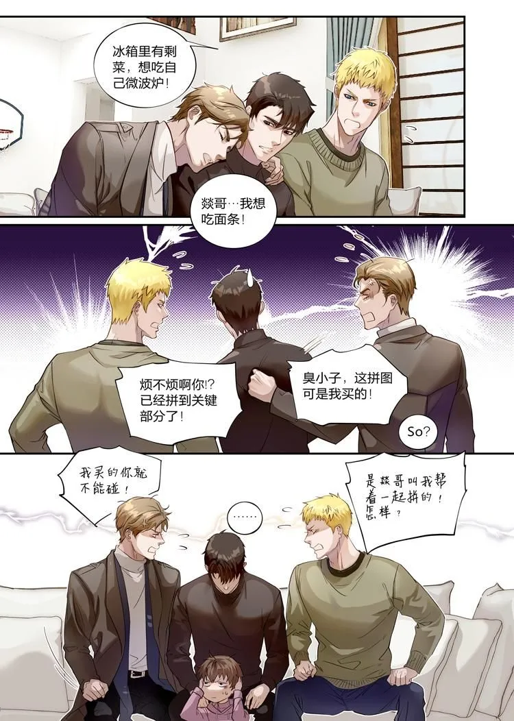 兄弟赶海漫画,第二十八话（下）1图