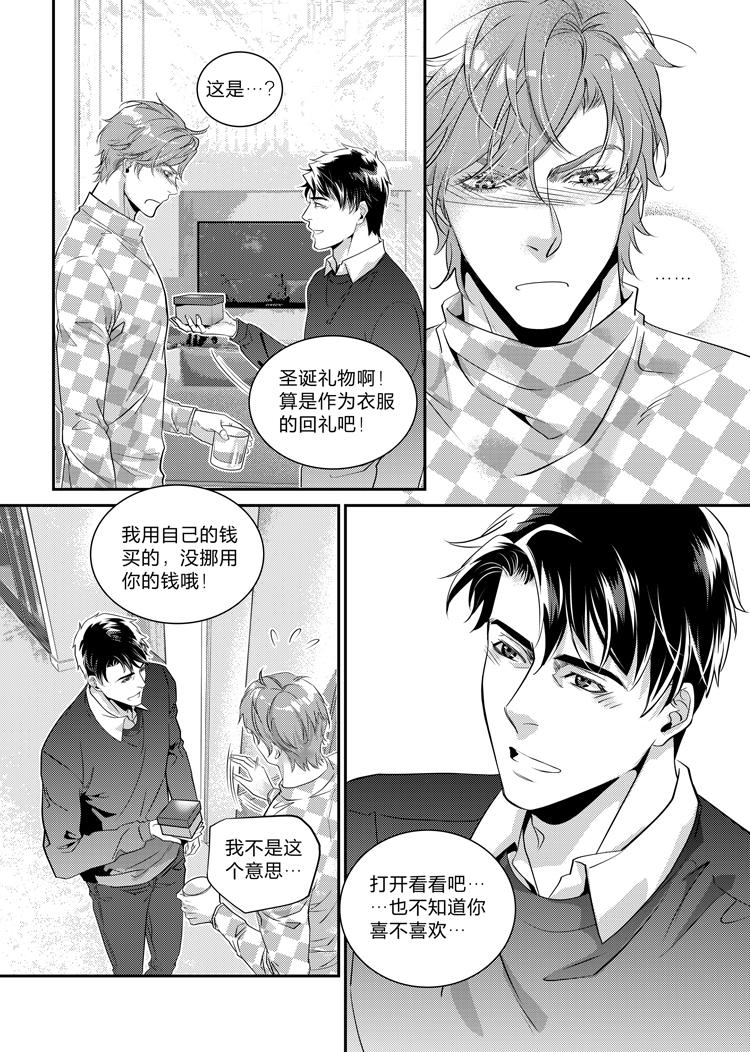 兄弟兄弟漫画,第十九话（下）1图