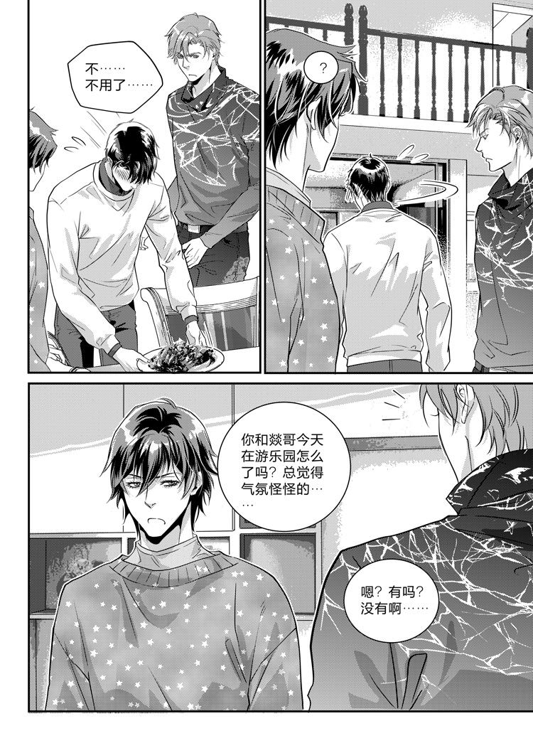 兄弟车行电视剧第30集漫画,第十五话（下）2图