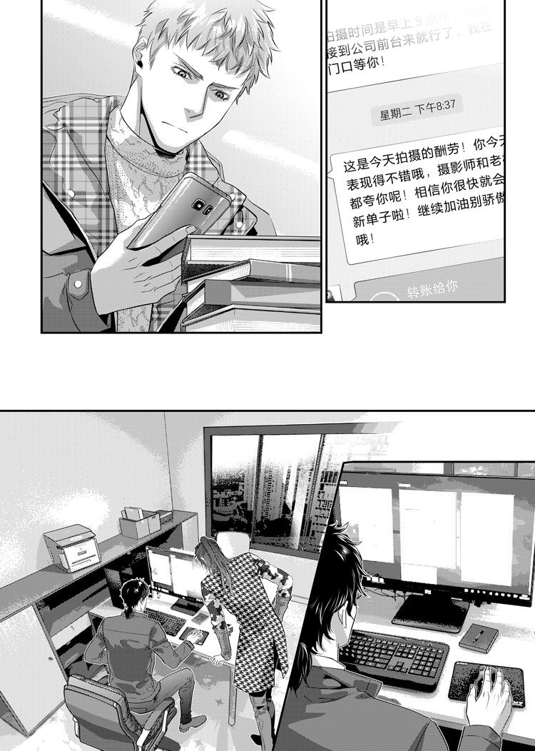兄弟车行电视剧第30集漫画,第十八话（下）2图